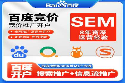 百度推广的SEM策略及其实施案例